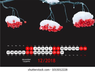 December - calendar 2018 (vector illustration)