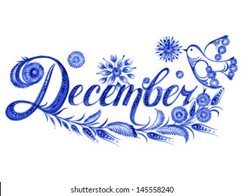 December, name of the month