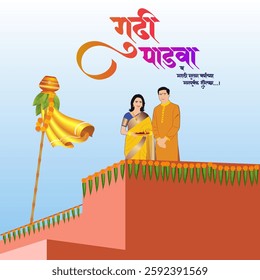  A decorated bamboo stick with a pot and garland set against a bright yellow background Happy Gudi Padwa is written in bold letters with a likely message for the festival included