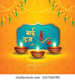 Decorated Bhai dooj for Indian festival of brother and sister bonding celebration  with Hindi Text ( Bhai dooj ). Template Design with nice illustration in a creative background vector, banner