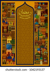 Decorated mosque in Eid Mubarak (Happy Eid) Ramadan background in vector