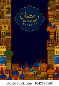 Decorated mosque in Eid Mubarak (Happy Eid) Ramadan background in vector