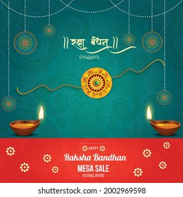 Decorated rakhi for Indian festival of brother and sister bonding celebration ( Raksha Bandhan ) Sale Template Design with nice illustration in a creative background vector, banner