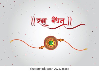 Decorated rakhi for Indian festival of brother and sister bonding celebration ( Raksha Bandhan ) Template Design with nice illustration in a creative background vector, banner