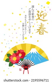 Decoration folding fan to celebrate the New.Year The meaning of the text is greeting the New Year. 2023 Year of the rabbit in japan.The meaning of the stamp is a rabbit.