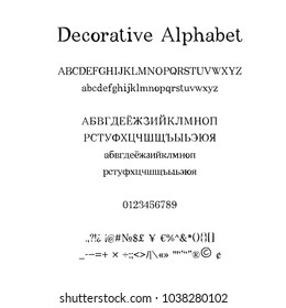 Decorative alphabet. Handwritten font. Uppercase, lowercase, numbers. Hand lettering font for your design: logo, slogan, window decor, postcard, greeting card, invitation, poster, social media