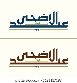Decorative Arabic calligraphy celebrating Eid al-Adha in a modern way, Eid al-Adha greeting in Arabic typography for festive design