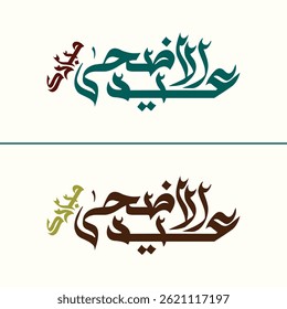 Decorative Arabic calligraphy celebrating Eid al-Adha in a modern way, Eid al-Adha greeting in Arabic typography for festive design