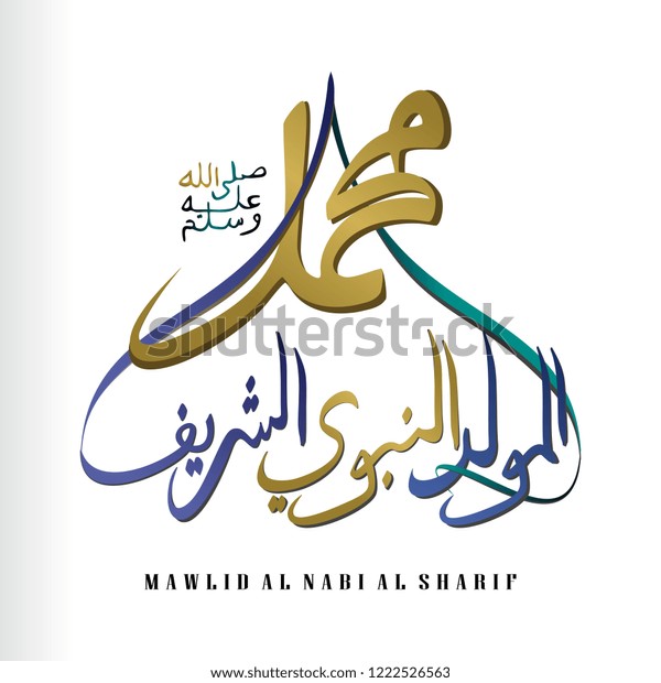 Decorative Arabic Calligraphy Mawlid Al Nabi Stock Vector (Royalty Free ...