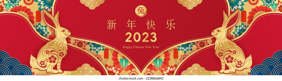 Decorative banner for the Chinese New Year festival. Rabbit zodiac golden sign on red background with lanterns, flower. (Translation : happy new year 2023, year of the Rabbit) vector illustration.
