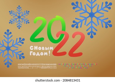 Decorative banner Happy New Year, Russian language. Green-red calendar date on golden background with blue snowflakes. Two vector sets of decorative fonts are included. Translation - Happy New Year