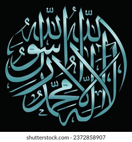 Caligrafía decorativa de "LA ILAHA ILLALLAH MUHAMMADUR RASULULLAH", "First Kalma" con arte mandala, su significado inglés "No hay deidad más que Alá. El profeta Mahoma (ﷺ) es su mensajero". EPS Vecto