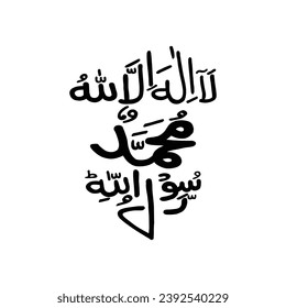 Caligrafía decorativa de "LA ILAHA ILLALLAH MUHAMMADUR RASULULLAH", "First Kalma", su significado inglés "No hay deidad más que Alá. El profeta Mahoma (ﷺ) es su mensajero".