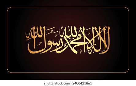 Caligrafía decorativa de "LA ILAHA ILLALLAH MUHAMMADUR RASULULLAH", "First Kalma", su significado inglés "No hay deidad más que Alá. Profeta Mahoma