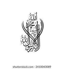 Decorative Calligraphy of "LA ILAHA ILLALLAH MUHAMMADUR RASULULLAH", "First Kalma", its English meaning "There is no deity but Allah. Prophet Muhammad