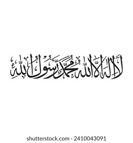 Dekorative Kalligraphie von "LA ILAHA ILLALLAH MUHAMMADUR RASULLAH", "First Kalma", deren englische Bedeutung "Es gibt keine Gottheit außer Allah. Prophet Mohammed