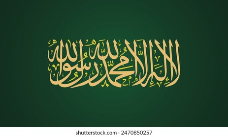 Caligrafía decorativa de "LA ILAHA ILLALLAH MUHAMMADUR RASULULLAH", "Primera Kalma", su significado en inglés "No hay más deidad que Alá. Profeta Mahoma