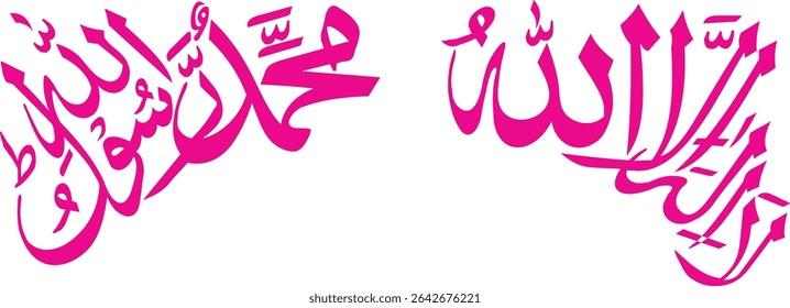 Decorative Calligraphy of "LA ILAHA ILLALLAH MUHAMMADUR RASULULLAH", Arabic Calligraphy of 1st Kalma Tayyab. 