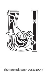 Decorative Capital Medieval Illuminated Letter U. Initial. Vector. Isolated.