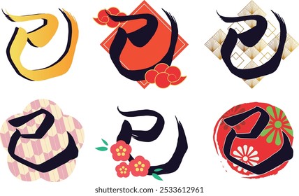 Decorative character set for the year of the snake