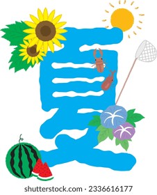 Decorative characters combining the Chinese character for "summer" and summer motifs