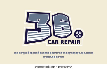 Decorative cyrillic sans serif font in retro style. Emblem for sticker and t-shirt. Letters and numbers for logo and title design