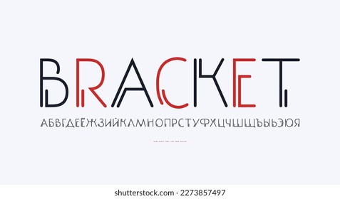 Decorative cyrillic sans serif font with rounded corners. Letters for emblem and logo design