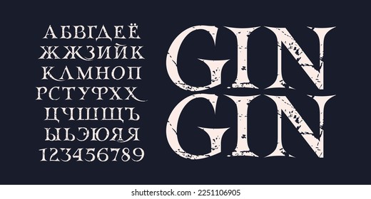Decorative cyrillic serif font in classic style. Letters and numbers with retro texture for logo and headline design. Vector illustration