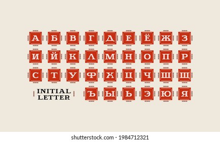 Decorative cyrillic serif font for initial letter. Isolated on light background