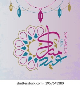 Decorative Eid fitr greeting card with lanterns (Translation: Eid Mubarak)