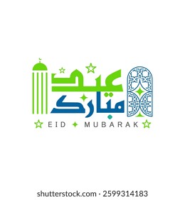 Decorative Eid Mubarak Arabic Calligraphy | Playful Eid al Fitr and Eid al Adha Typography with Islamic Art Motifs | Festive Greeting Design