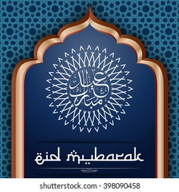Decorative Eid Mubarak background. Vector