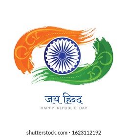 Decorative elegant Indian flag theme background. Jay Hind Text