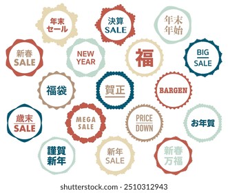 Decorative frame illustration set.I made it an accent design.This word is used in Japanese as a New Year's greeting.