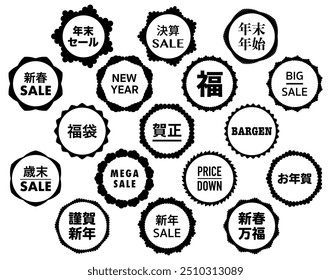 Decorative frame illustration set.I made it an accent design.This word is used in Japanese as a New Year's greeting.