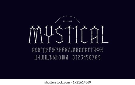 Decorative geometric serif font. Cyrillic letters and numbers with vintage texture for mystical and nature logo design. White print on black background