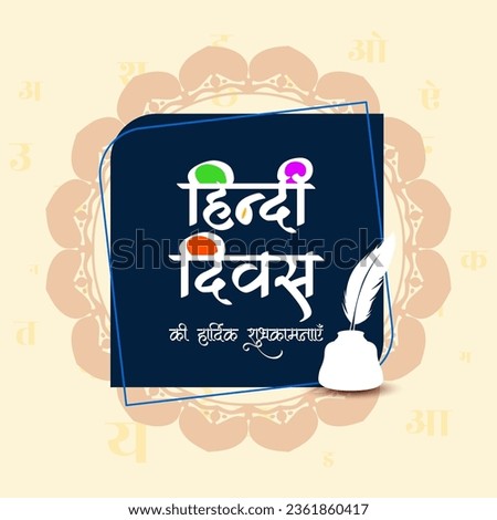 Decorative Happy Hindi Divas (Hindi language day) Indian mother language background vector