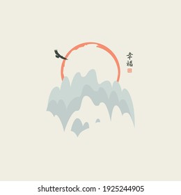 Decorative illustration in the style of Chinese or Japanese watercolors with mountains, flying eagle and the sun. Vector banner with a Japanese character that translates as Happiness