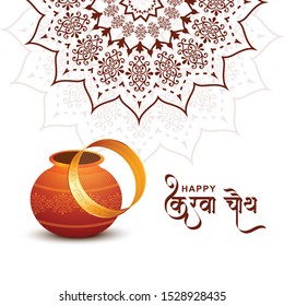 decorative indian happy karwa chauth festival celebration vector illustration