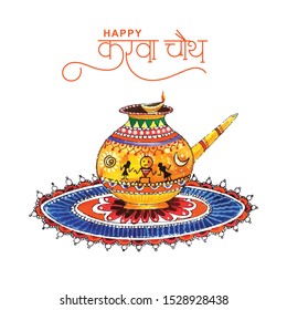 decorative indian happy karwa chauth festival celebration vector illustration