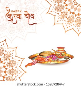 decorative indian happy karwa chauth festival celebration vector illustration