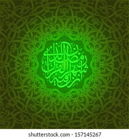 Islamic Wallpaper Green