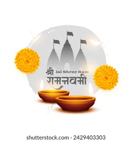 decorative jai shree ram navami divas background vector
