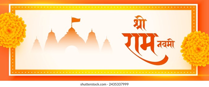 decorative jai shri ram navami greeting banner design vector (Translation of Ram Navami is birth of Lord Rama)