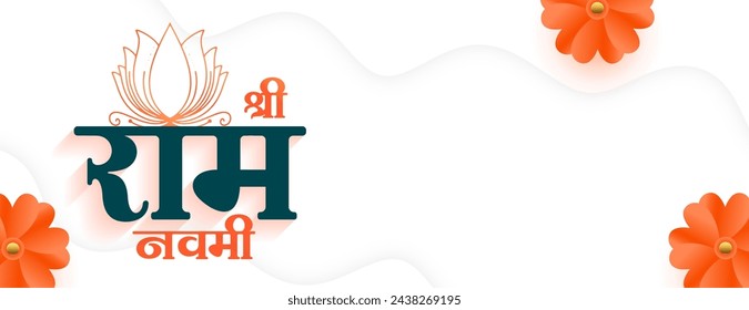 decorative jai shri ram navami diwas celebration wallpaper vector (Translation of Ram Navami is birth of Lord Rama)