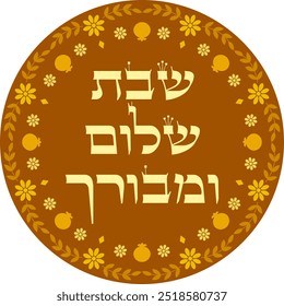 Decorative jewish mandala with pomegranates floral border frame. Judaica saturday blessing vector artwork "A peaceful and blessed Sabbath"