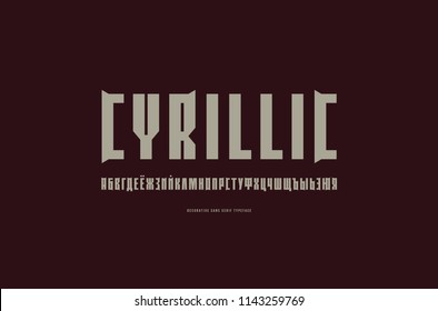 Decorative narrow sans serif font with elements of thorns. Cyrillic letters for logo and emblem design. Gray print on black background