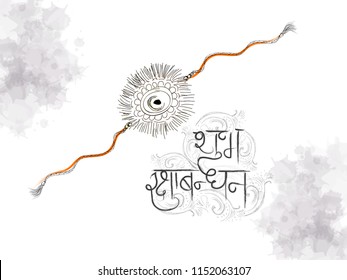 Decorative Rakhi for Raksha Bandhan. Indian holiday. illustration of Sale and promotion banner poster. Decorative Rakhi for Raksha Bandhan. Indian holiday. illustration of Sale and promotion banner poster.