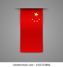Decorative ribbon bookmark. Flag of the People's Republic of China. Realistic flag of China. Paper cutting style. Banner ribbon. Isolated Vector illustration.