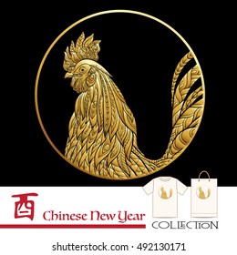  Decorative Rooster. Chinese New Year Symbol of 2017 New Year.
 This illustration can be used as a greeting card or as a print on T-shirts and bags. Vector illustration.